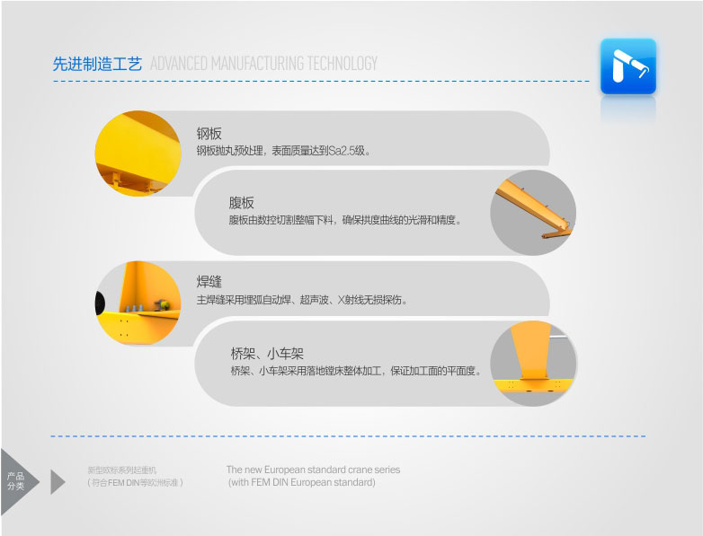 歐標(biāo)起重機;歐式起重機;通用橋式起重機